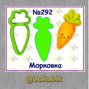 Морковка 292