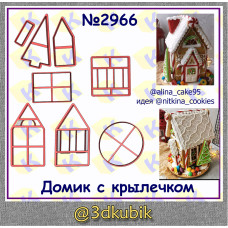 Домик с крылечком 2966