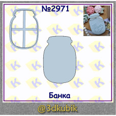 Банка 2971