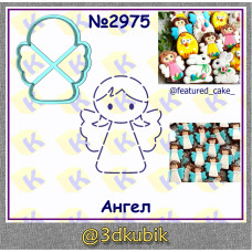 Ангел 2975