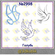 Голубь 2998