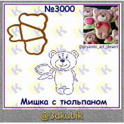 Мишка с тюльпаном  3000