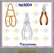 Пассатижи 3004