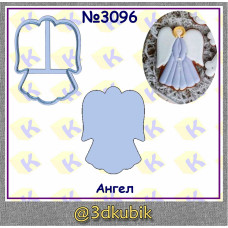 Ангел 3096
