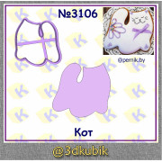 Котик 3106