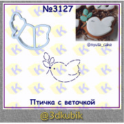 Птичка с веточкой 3127