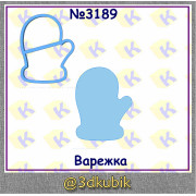 Варежка 3189