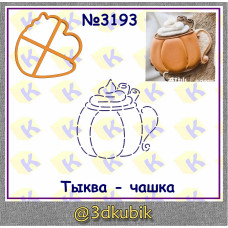 Тыква чашка 3193