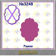 Рамка 3248
