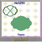Рамка 3250