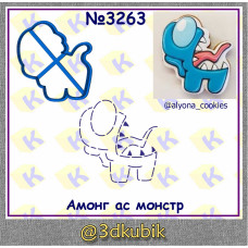Амонг ас монстр 3263