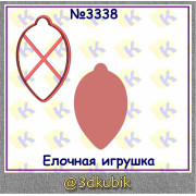 Ёлочная игрушка 3338