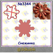 Снежинка 3344