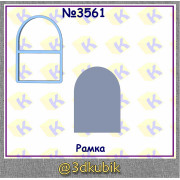 Рамка 3561