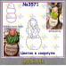 Анютины глазки в скорлупе 3572