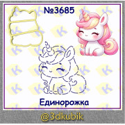 Единорожка 3685