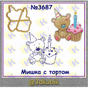 Мишка с тортом 3687