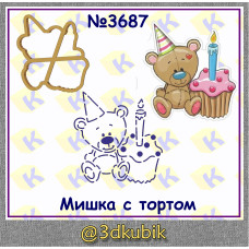 Мишка с тортом 3687