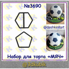  Набор  для торта "Футбольный мяч" 3690