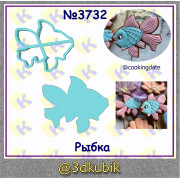 Рыбка 3732