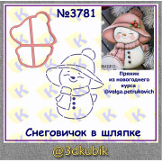 Снеговик в шляпке 3781