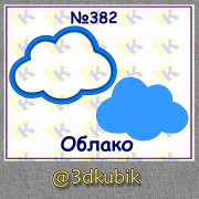 Облако 382
