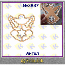 Ангел 3837