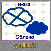 Облако 383