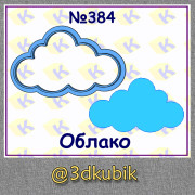Облако 384
