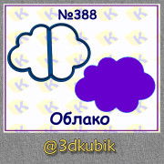 Облако 388