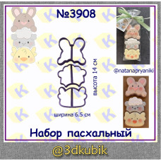 Набор-пазл Пасхальный 3908