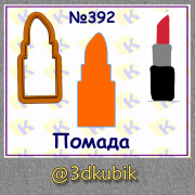 Помада 392