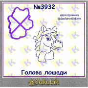 Голова лошади 3932