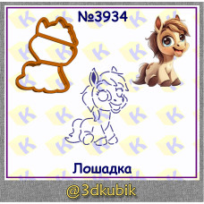 Лошадка 3934