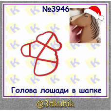 Голова лошади в шапке 3946