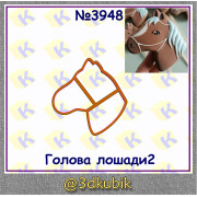 Голова лошади 3948
