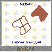 Голова лошади 3949