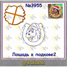 Лошадка в подкове2 3955