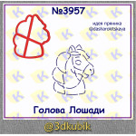 Голова лошади 3957