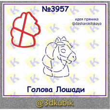 Голова лошади 3957