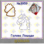 Голова лошади 3959
