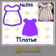 Платье 396