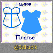 Платье 398