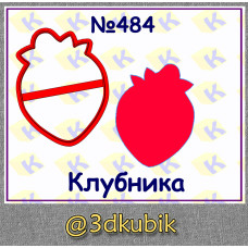 Клубника 484