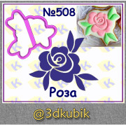 Роза 508