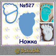Ножка 527