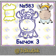 Бычок 583