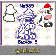 Бычок 585