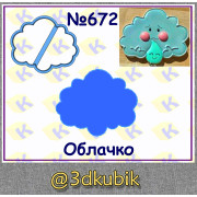 Облачко 672
