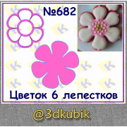 Цветок 6 лепестков 682